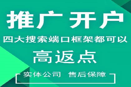 百度竞价开户实战技巧，让你的广告脱颖而出